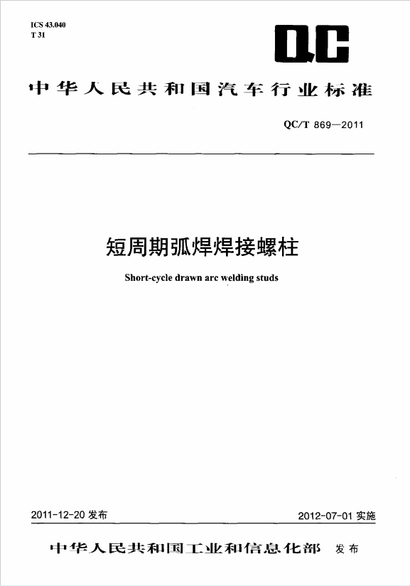短周期弧焊接糖心视频APP污下载
