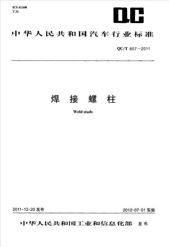 焊接糖心视频APP污下载