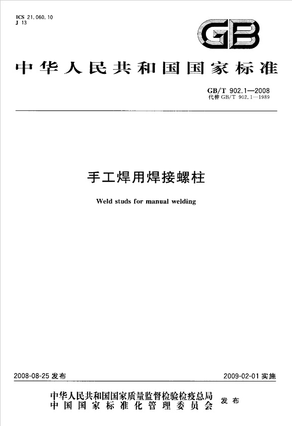 手工焊用焊接糖心视频APP污下载